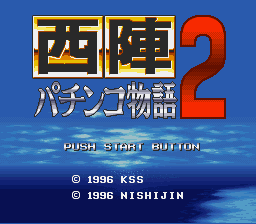Nishijin Pachinko Monogatari 2 (Japan) Title Screen